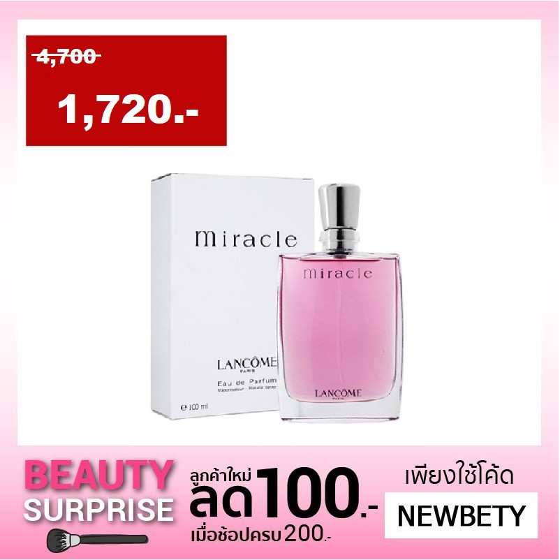 + ของแท้ + Lancome Miracle EDP 100 ml. เทสเตอร์ กล่องขาว