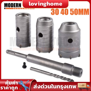 ชุดดอกสว่าน โฮลซอเจาะปูน คอนกรีต อิฐบล็อก หินอ่อน กระเบื้อง 3 ขนาด 30 40 50 mm ใช้สำหรับเจาะกระแทก