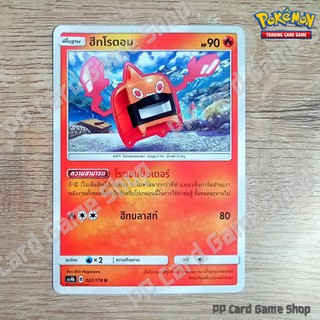 ฮีทโรตอม (AS4b B 027/178 U/SD) ไฟ ชุดเทพเวหา การ์ดโปเกมอน (Pokemon Trading Card Game) ภาษาไทย