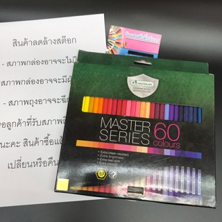 สีมาสเตอร์อาร์ทมาสเตอร์ซีรี่ย์60สี 60แท่ง