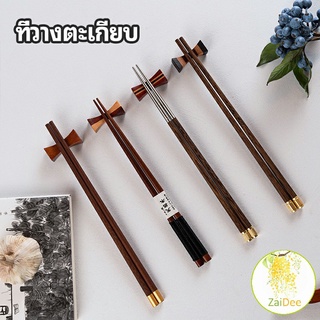 ที่วางตะเกียบไม้ สไตล์ญี่ปุ่น ทรงใบไม้เล็ก ที่วางตะเกียบไม้ chopstick rest