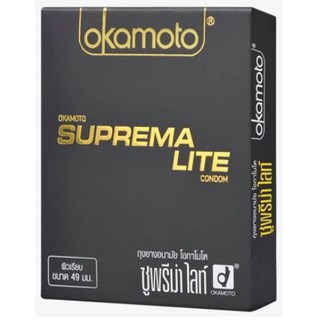 --เพื่อความกระชับ-- ถุงยาง Okamoto Suprema Lite " โอกาโมโต ซูพรีม่า ไลท์ " ผิวเรียบ ขนาด 49 มม.