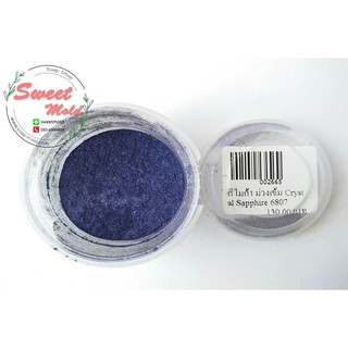 สีไมก้า ม่วงเข้ม Crystal Sapphire 6807 30g. รหัสสินค้า: 002665