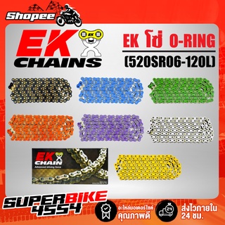 EK โซ่ O-RING โอริง 520SR06-120L