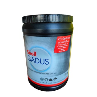 จาระบี Shell Gadus S2 V150C 3 จาระบีอเนกประสงค์เกรดพรี่เมี่ยม รับแรงกดสูง 2.0 kg