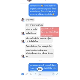 🚘(มีอ.ย)รสธรรมชาติ ออแกนิค3เกรน สูตรเตรียมตั้งครรภ์ ธัญพืชรวมโปรตีนจากพืช 🍿