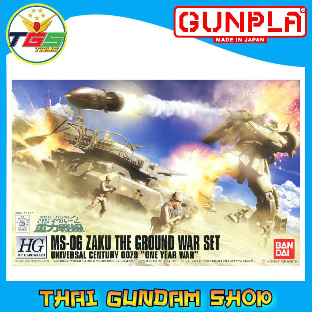 ⭐TGS⭐HG MS-06 Zaku Ground Attack Set (HGUC) (Gundam Model Kits)