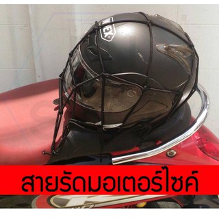 Nshop สายรัดของ​สำห​รับ​รถ​มอ​เ​ตอ​ร์ไซค์ (ส่งแบบคละสี) DH44775423