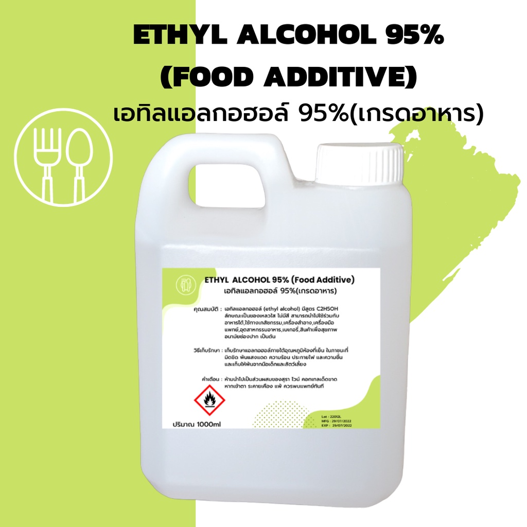 ETHYL  ALCOHOL95%เอทิลแอลกอฮอล์ 95%(เกรดอาหาร)ของเหลวใส/ไม่มีสี/ไม่ขม นำไปใช้ร่วมกับอาหารได้,สกัดสมุนไพร มี อย. 1000ml