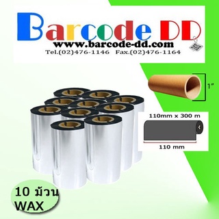 ริบบ้อน Ribbon Wax Zebra Barcode Printer ....แพ็ค 10 ม้วน GT800 ZT230 ZT410 105SL ZM400 110XI4