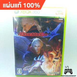 Devil May Cry 4 xbox 360 แผ่นเกมส์แท้xbox360