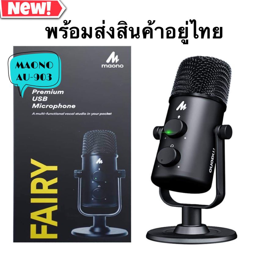 (พร้อมส่ง) Maono AU-903 Desktop USB Microphone Cardioid Omnidirectional Mic สําหรับ Youtube Podcast 