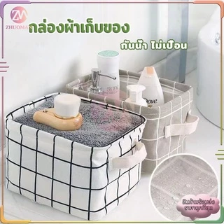 กล่องผ้า กล่องผ้าเก็บของ ตะกร้าพับได้ ตระกร้า ตะกร้าผ้า กล่องใส่ของพับได้ ตระกร้าผ้า กล่องผ้าอเนกประสงค์ กล่องเก็บของ
