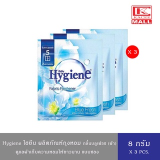 (3 ซอง)Hygiene ไฮยีน ผลิตภัณฑ์ถุงหอม กลิ่นบลูเฟรช (ฟ้า) 8กรัม