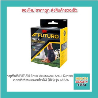 พยุงข้อเท้า FUTURO Sport Adjustable Ankle Support แบบปรับชับระบายความร้อนได้ดี(สีดำ)รุ่น 48635