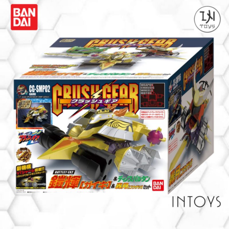P-BANDAI - SMP [ SHOKUGAN MODELING PROJECT ] CRUSH GEAR BATTLE 1 - EX 2 (Set of​ 3)​(กล่องไม่สวย)​( 