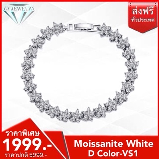 LY JEWELRYสร้อยข้อมือเงินแท้S925ฝังเพชรโมอีส D-VS1 : D4003