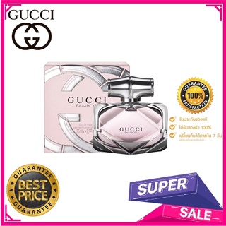 [ พร้อมส่ง ] Gucci Bamboo EDP 75ml