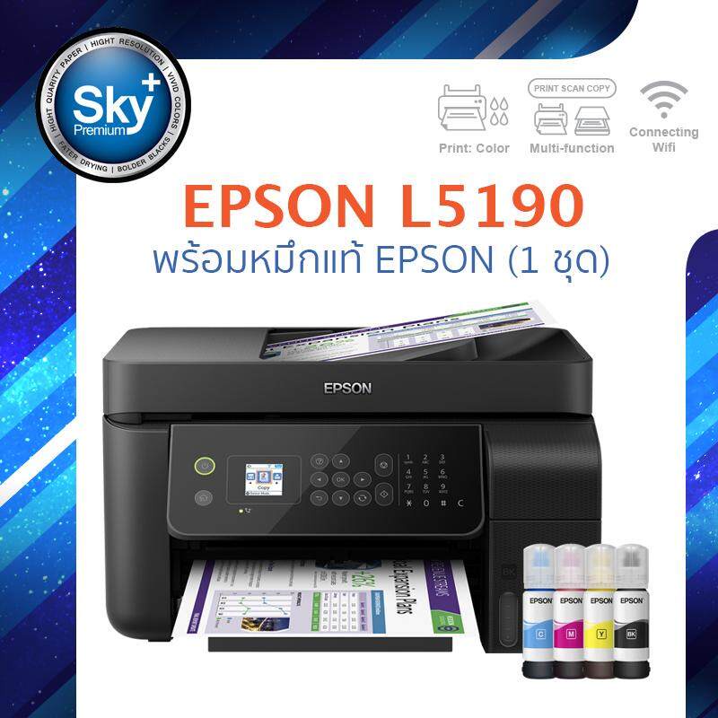 EPSON L5190 เครื่องพิมพ์อิงค์แท็งค์ ออลอินวัน แฟกซ์ Wi-Fi