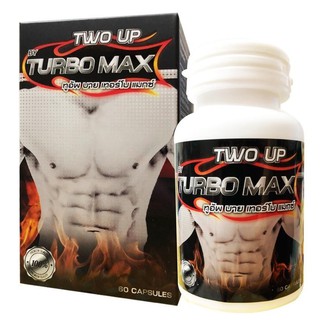 เทอร์โบ แม็กซ์ Turbo Max โฉมใหม่ 1 กระปุก จัดส่งฟรี