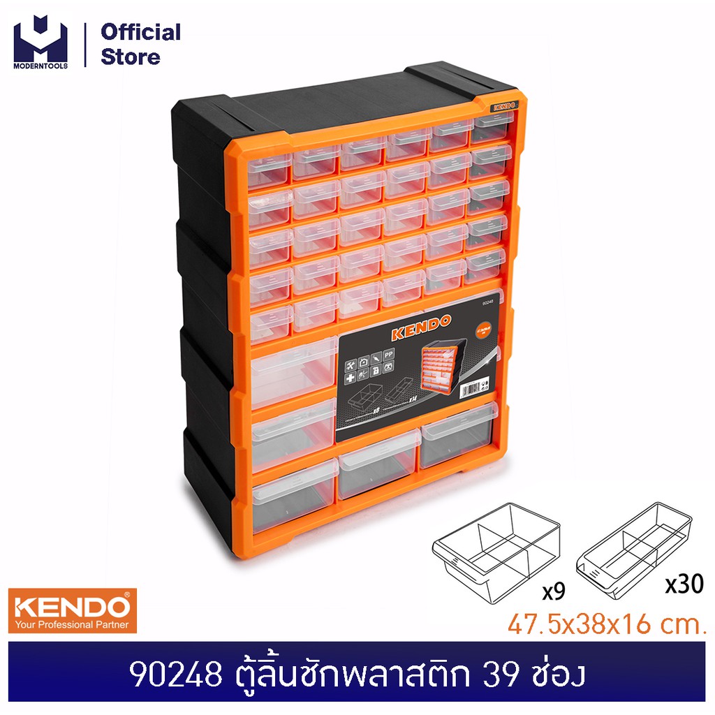 KENDO 90248 ตู้ลิ้นชักพลาสติก 39 ช่อง 47.5x38x16 cm | MODERTOOLS OFFICIAL