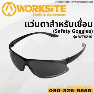 Worksite รุ่น WT8210 Safety Goggles แว่นตา แว่นตาเชื่อม แว่นเชื่อม แว่นสำหรับเชื่อม แว่นตาสำหรับเชื่อม