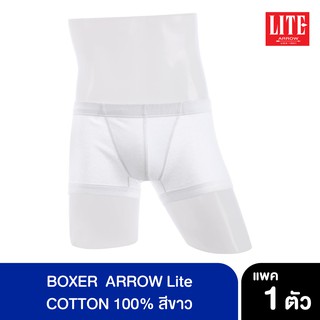 ARROW Lite กางเกงใน รูปแบบ BOXER สีขาว