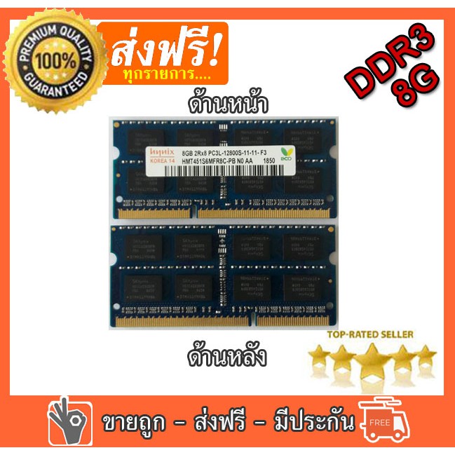 RAM แรม hynix DDR3 8GB 1600 PC3-12800S for laptop RAM Memory 204pin 1.5V 16 ชิพ สำหรับโน๊ตบุ๊ค แรมของใหม่