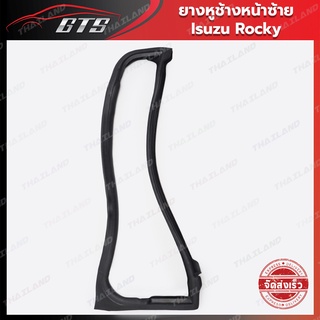 ยางหูช้างหน้า สีดำ สำหรับ Isuzu Rocky FTR FSR 195HP Truck