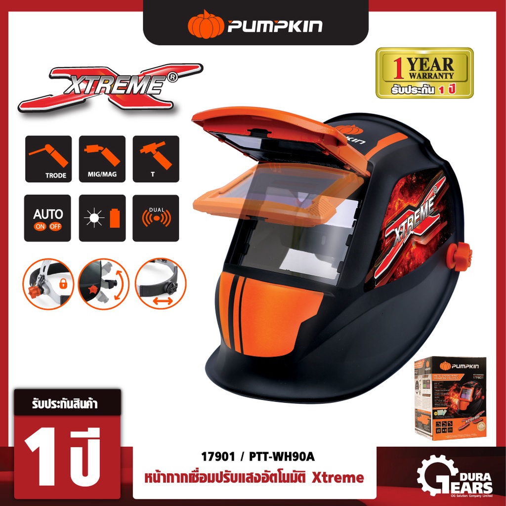 [ล็อตใหม่ 2024 ส่งเร็วทันใจ PUMPKIN พัมคิน หน้ากากเชื่อมปรับแสงอัตโนมัติXtreme Plusตัดแสงออโต้ รุ่น PTT-WH90A (17901