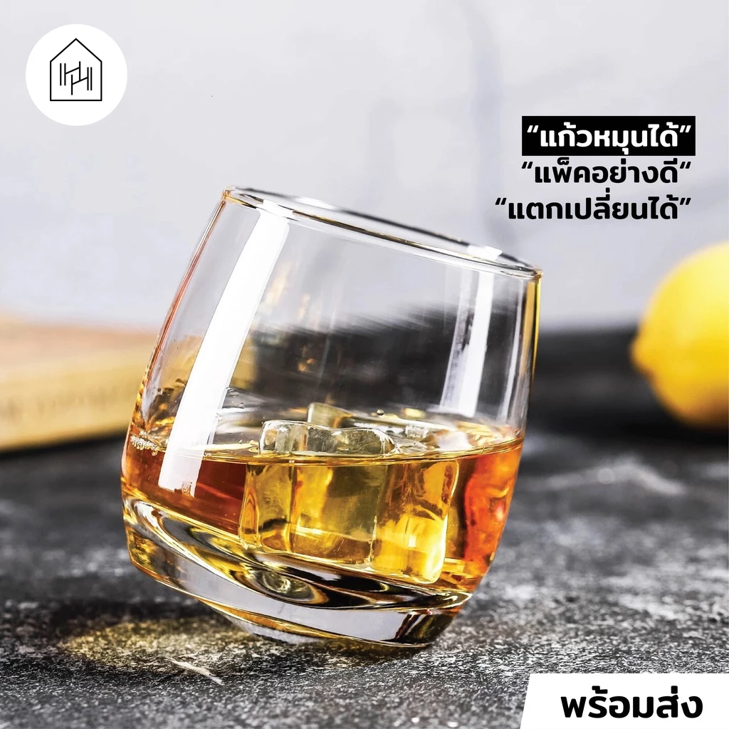 [แก้วเหล้า เกรด A] CUBA ROCK - แก้วเหล้าหมุนได้ สำหรับใส่วิสกี้ เครื่องดื่ม เนื้อใส ใบหนา [W032]