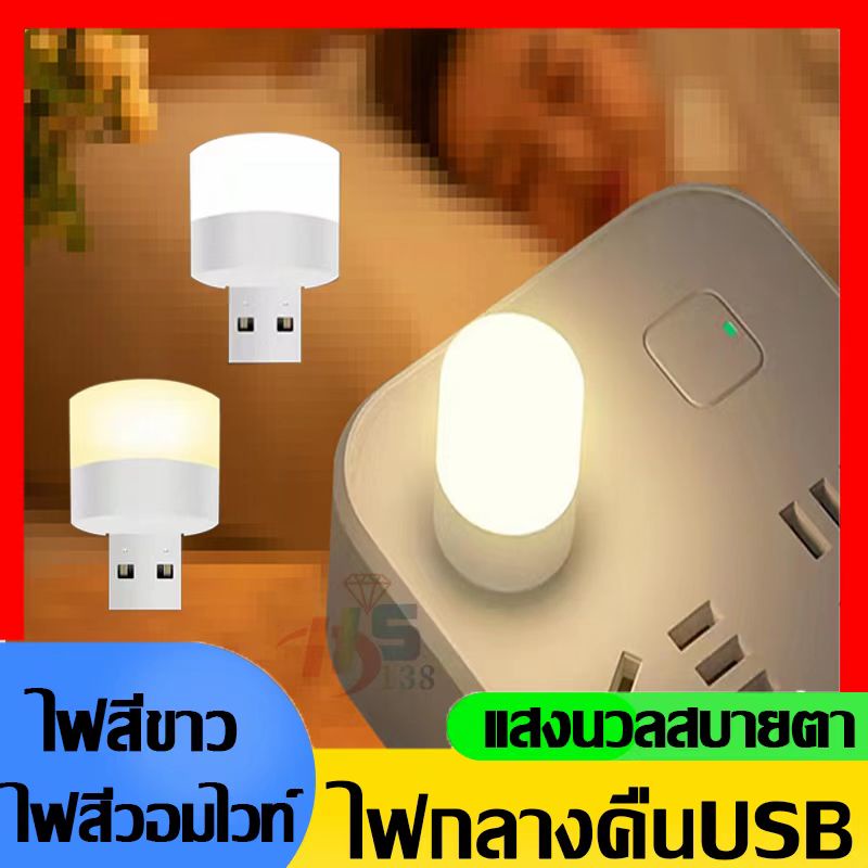 โคมไฟ LED ปลั๊ก USB ขนาดเล็ก ถนอมสายตา อ่านหนังสือกลางคืน สําหรับแล็ปท็อป โน๊ตบุ๊ค พกพาสะดวก