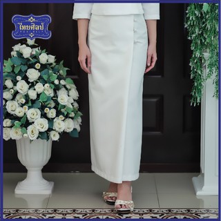 กระโปรงถุงสำเร็จ ผ้าฝ้าย สีขาวนวล