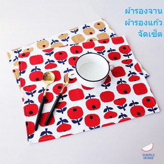 พร้อมส่ง! ผ้ารอง​จาน​ ที่รองจานญี่ปุ่น  tablemat ผ้ารองแก้ว ​ ที่รองแก้ว