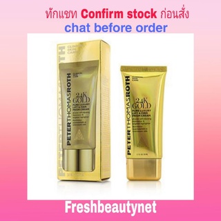 พร้อมส่ง PETER THOMAS ROTH  24K Gold Pure Luxury Lift &amp; Firm Prism Cream  Size: 50ml/1.7oz