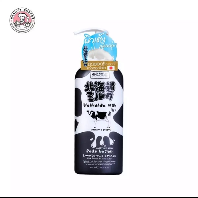 Hokkaido Milk body lotion