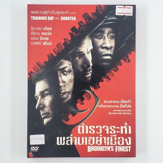 [01123] Brooklyns Finest ตำรวจระห่ำพล่านเขย่าเมือง (DVD)(USED) ซีดี ดีวีดี สื่อบันเทิงหนังและเพลง มือสอง !!