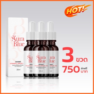 (3ขวด) เซรั่มออร่าบลู Aura Blue Serum