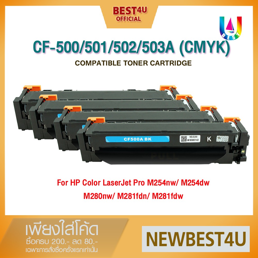 BEST4U หมึกเทียบเท่า CF500A/HP CF500A/CF501A/CF502A/CF503A/(202A) Toner For HP M254dw/M254/M280/M281