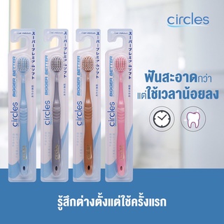 ราคาแปรงสีฟันญี่ปุ่นCircles รุ่นนุ่มพิเศษSuper premium soft