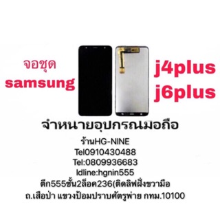 LCD Display หน้าจอ จอ+ทัช Samsung j610 j410 j6+ j4+ j6plus j4plud