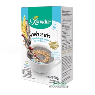 Xongdur เครื่องดื่ม ธัญญาหารงาดำ organic รสจืด กล่อง 10ซอง ซองเดอร์