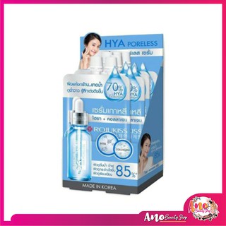 Rojukiss hya poreless collagen serum โรจูคิส เซรั่มไฮยาพอร์เลสคอลลาเจน 6 มล.