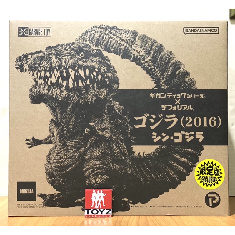 Gigantic x DefoReal Godzilla 2016 4th Form (Shin Godzilla) จากค่าย X-plus