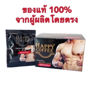 Happy coffee ,แฮปปี้คอฟฟี่,กาแฟผู้ชาย,กาแฟ