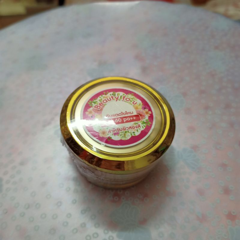 Beauty to you กันแดดใยไหม ผิวสีทอง