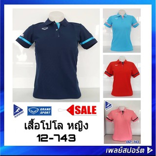 เสื้อโปโลหญิง Grand Sport 012-743