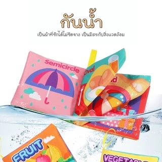👗หนังสือผ้ามินิ👗 มีเสียง หนังสือผ้าสำหรับเด็กวัย 3เดือน-1ขวบ เรียนรู้ึำศัพท์