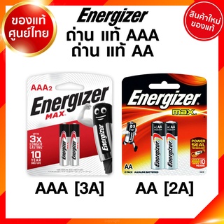 Energizer AAA [3A] / AA [2A] ถ่าน อัลคาไลน์ ของแท้ ศูนย์ไทย JIA เจีย