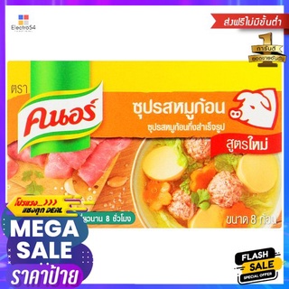 คนอร์ซุปก้อน หมู 80ก.KNORR CUBE PORK 80G